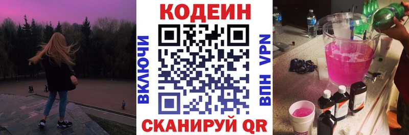 что такое   Жуковка  Кодеиновый сироп Lean Purple Drank 