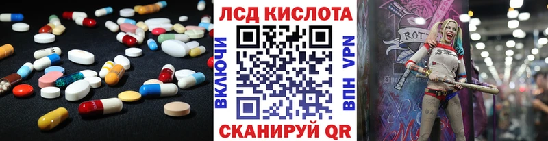 ЛСД экстази кислота  Жуковка 