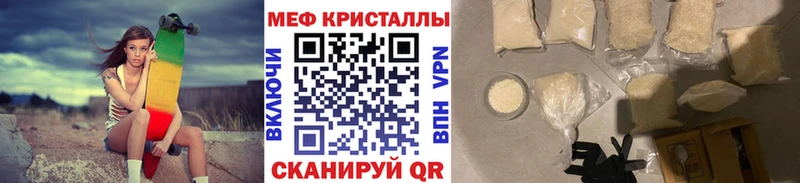 МЕФ кристаллы Жуковка