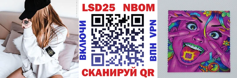 Марки N-bome 1,8мг закладки Жуковка